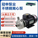 GLF25 8广东冠申泵业不锈钢水泵耐腐蚀大流量高扬程机械密封电动