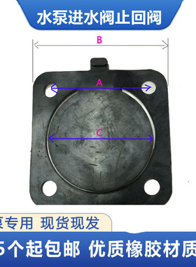水泵进水阀3TC/2TC/100ZW/50ZW自吸泵橡胶止回方形胶垫逆止密封圈