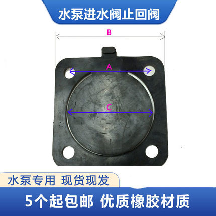 水泵进水阀3TC/2TC/100ZW/50ZW自吸泵橡胶止回方形胶垫逆止密封圈