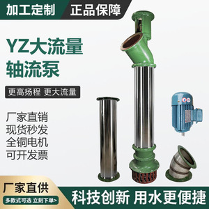 农用大流量高扬程灌溉水泵轴流泵