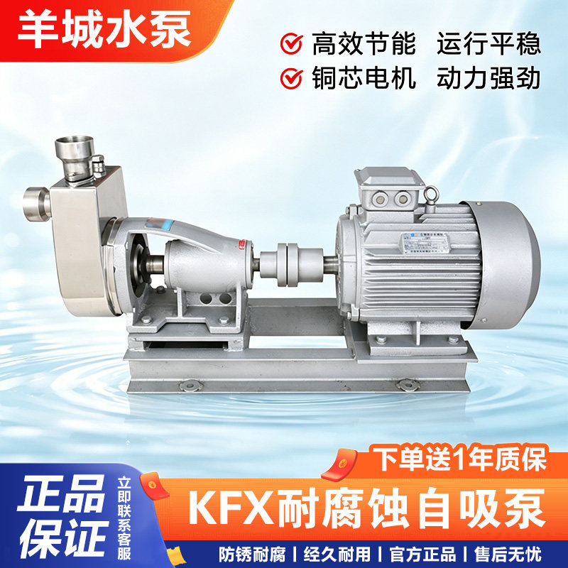 100KFX-13 广州羊城水泵不锈钢管道电动循环机械密封大流量高扬程