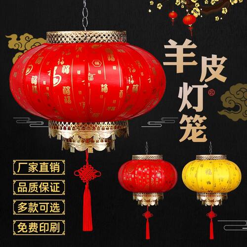 羊皮圆灯笼街道中式防水茶楼户外