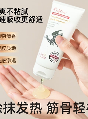 拉弗锐德国马膏正品原装发热舒缓