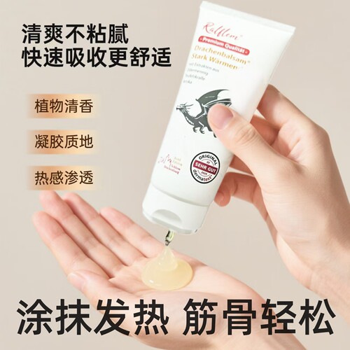 拉弗锐德国马膏正品原装发热舒缓