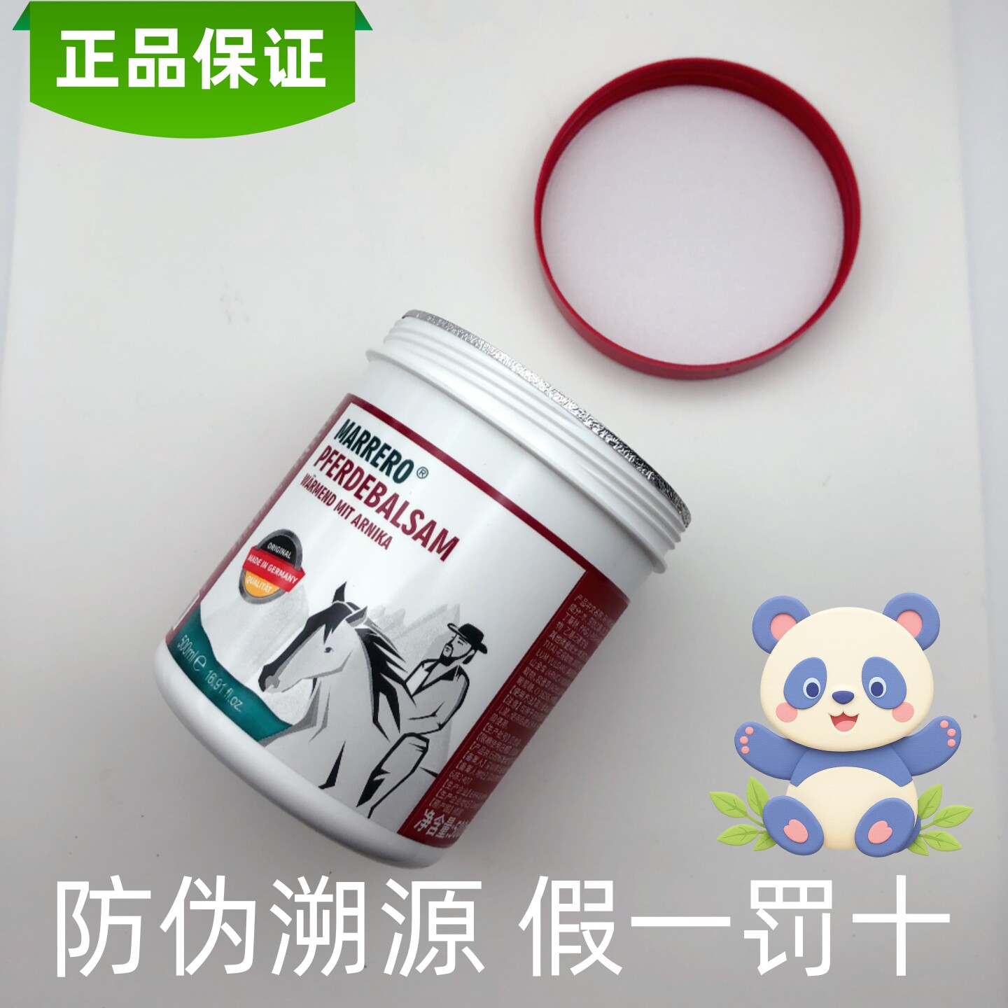 德国马膏原装进口肌肉腿按摩膏女