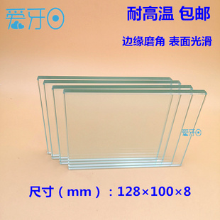 牙科玻璃调拌板粘固粉调拌玻璃板光滑磨角耐高温不锈钢调刀包邮