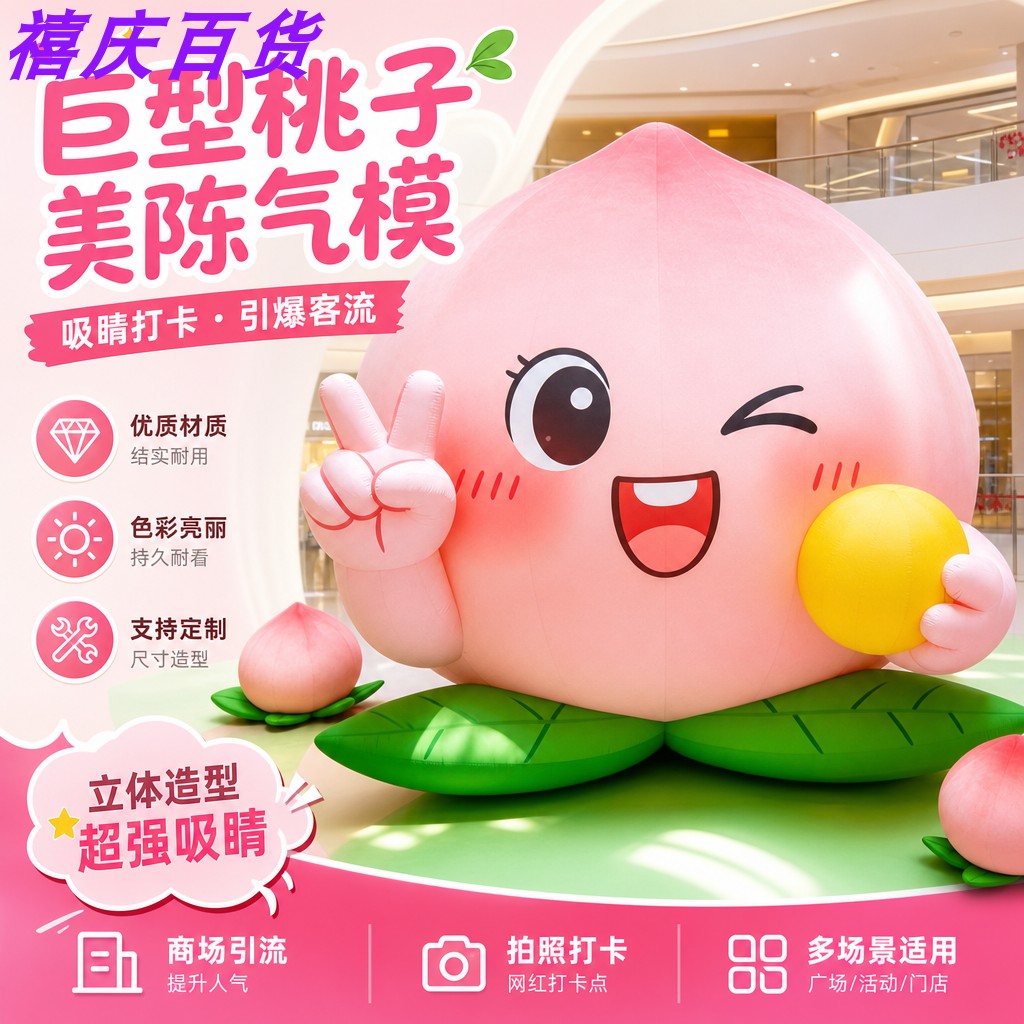水果充气卡通气模西瓜香蕉菠萝桃子荔枝榴莲火龙果商场景区引流