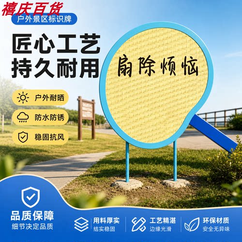 夏季竹编巨型蒲扇户外景观摆件