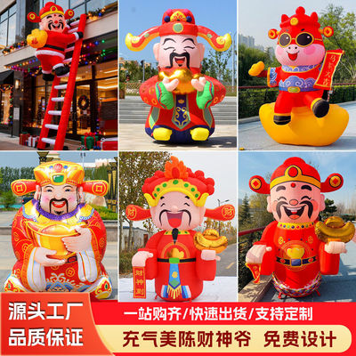 马年新款财神拱门定制卡通气模人