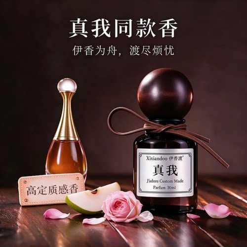 【真我 高定 畅销30年经典  】晚香玉女人温柔妩媚香水