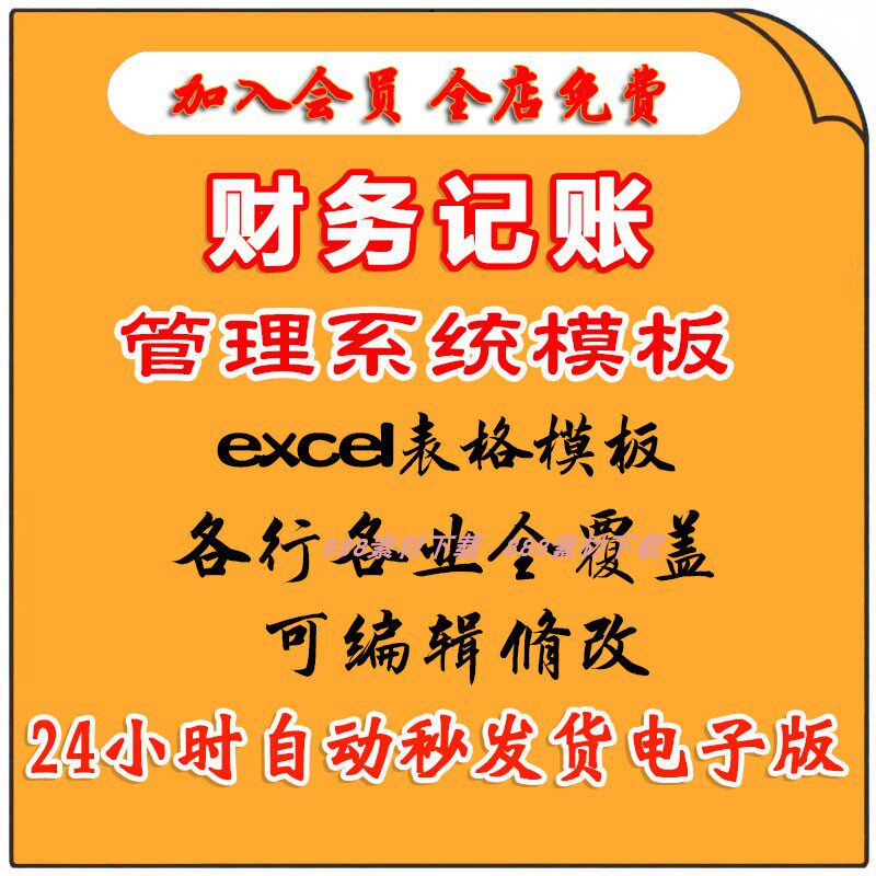 公司财务表格内账会计做账收支表出纳记账管理系统excel表格报表