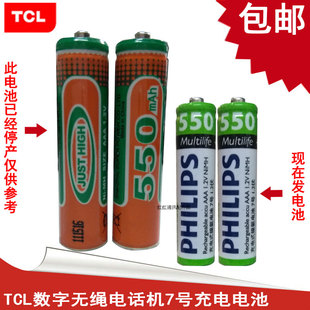 TCL电话机电池TCL数字无绳电话子母机电池 7号充电电池1.2V550mAh
