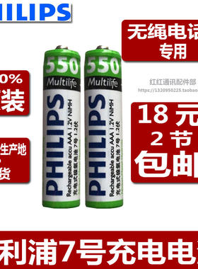 飞利浦原装电池Philips/飞利浦