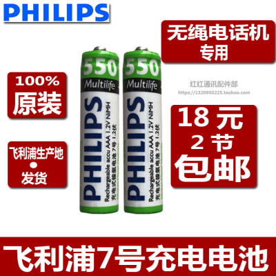 飞利浦原装电池Philips/飞利浦