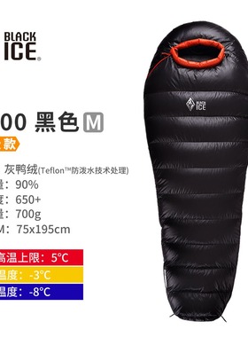 黑冰B700 B1000 B1500系列鸭绒四季露营睡袋户外羽绒睡袋成人
