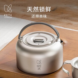 KEITH铠斯钛户外烧水壶咖啡壶烧水纯钛茶壶露营便携钛茶具烧茶