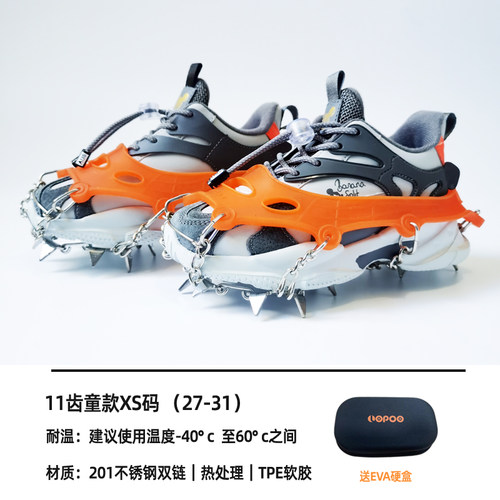 儿童户外冰爪定制款坚固重量轻