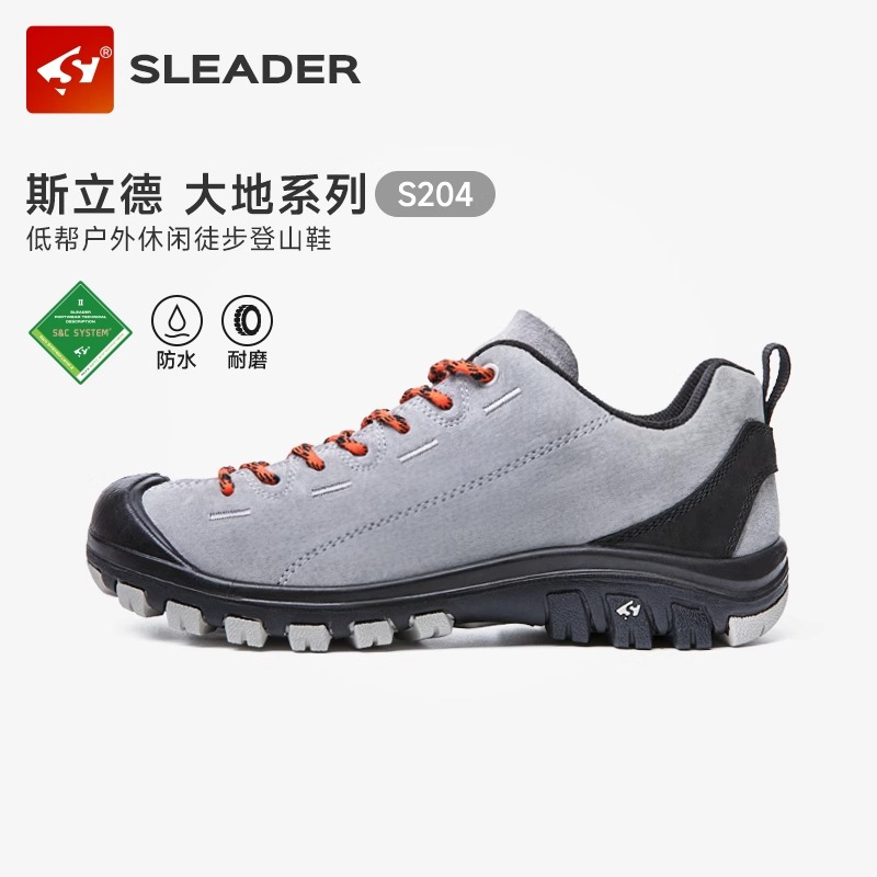 斯立德耐磨户外登山鞋