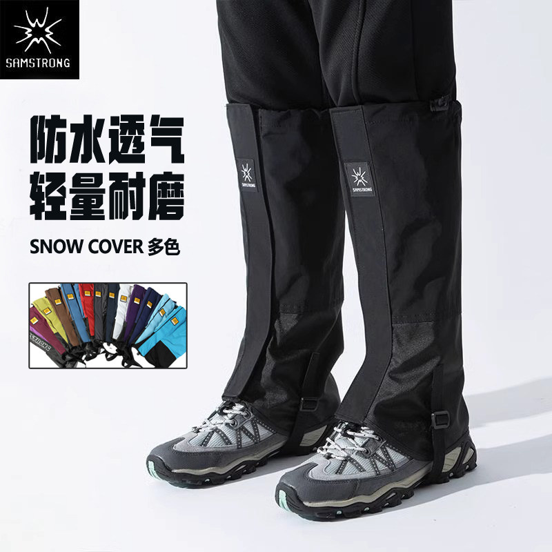 户外登山沙漠徒步防沙透气护腿脚套雪地滑雪防水加厚鞋套男女雪套,运动包/户外包/配件,雪套/套脚,淘宝优惠券,粉丝福利购,淘宝优惠卷