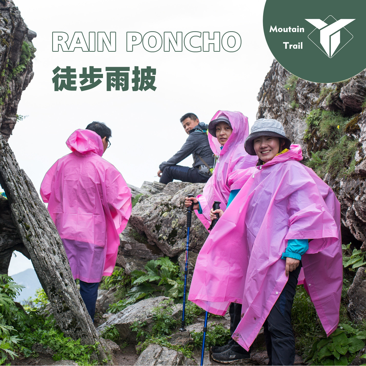 非一次性户外雨披登山徒步雨衣全身三合一天幕骑行旅游便携背包防