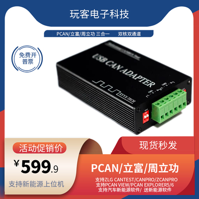 ZLGCANKvaserPCANZLGCAN
