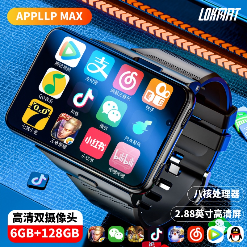 可插卡电话手表男5G上网下载拍照游戏多功能大屏智能手表小手机男