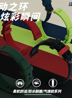 智能手表表带硅胶可拆卸生耳时尚舒适通用22mm原装官方正品