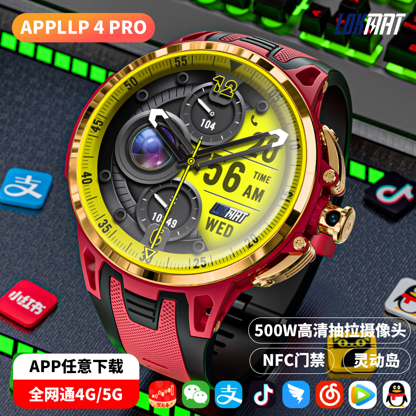 乐玛通智能手表可插卡上网拍照下载软件多功能电话手表成人学生男