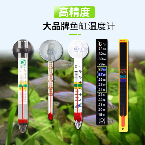 日本德国鱼缸温度计缸外贴水温度计水银测温仪大数字显示