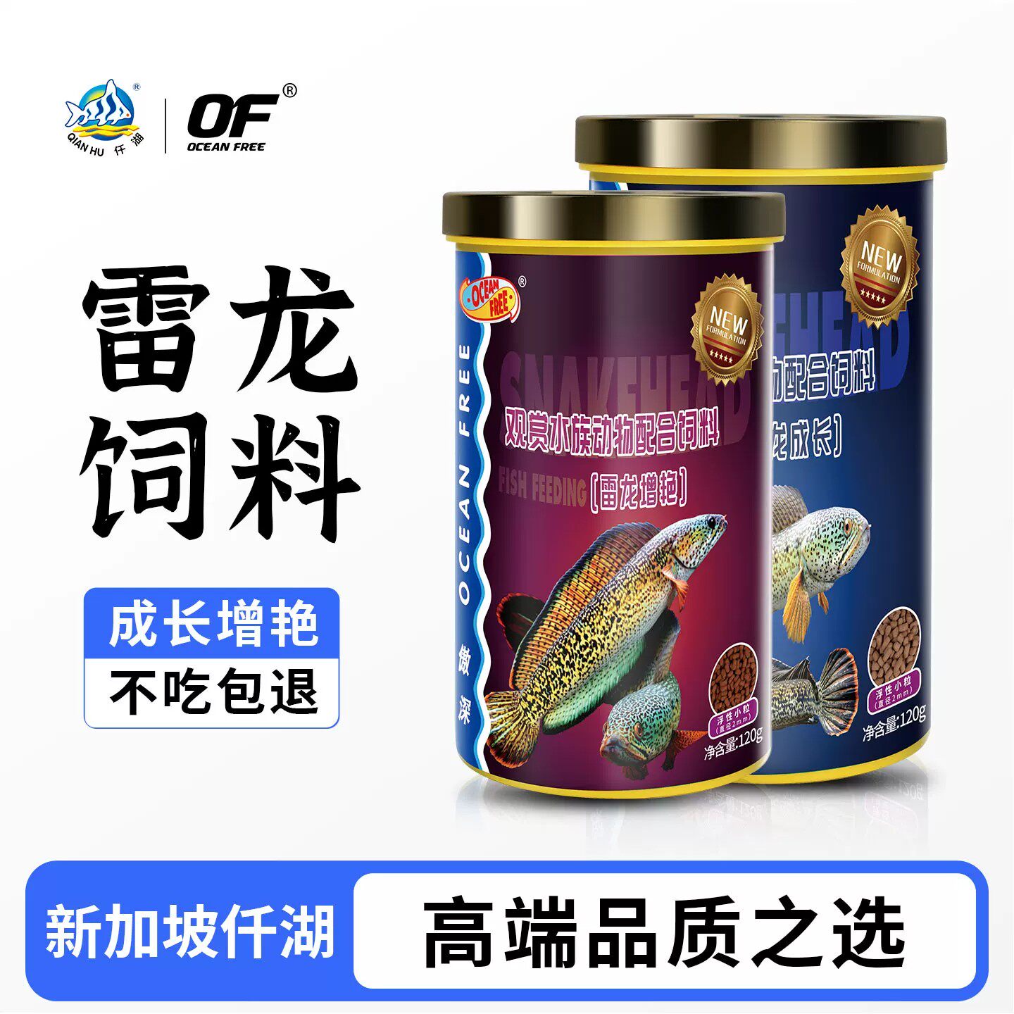 仟湖雷龙鱼饲料专用上浮增色图片