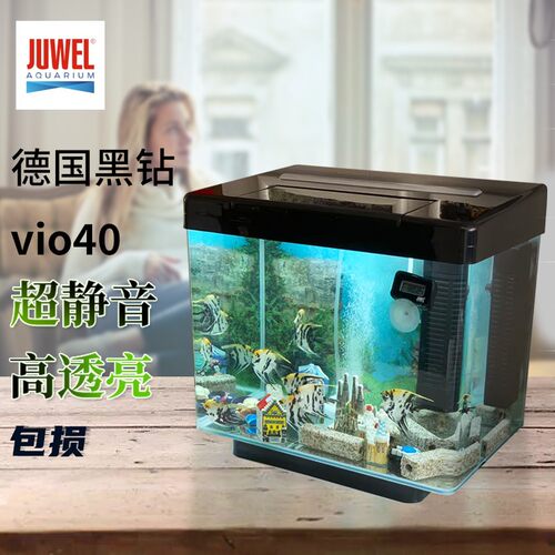 德国黑钻JUWEL桌面小型鱼缸