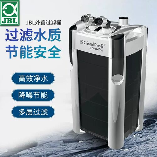 德国JBL鱼缸过滤桶静音水循环