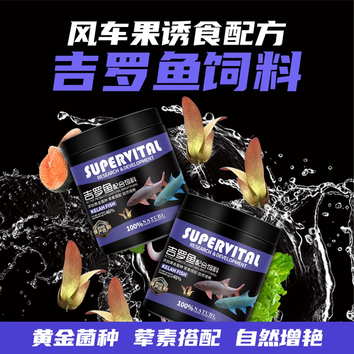 速倍妥吉罗鱼颗粒增艳缓沉型鱼粮图片