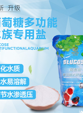 马印观赏鱼专用盐增强鱼活力改善鱼的体色软化净化水质