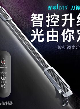 吉印刀锋智影鱼缸增艳灯