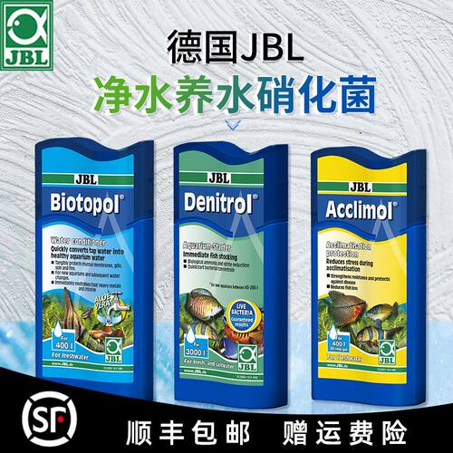 德国JBL硝化细菌安定剂