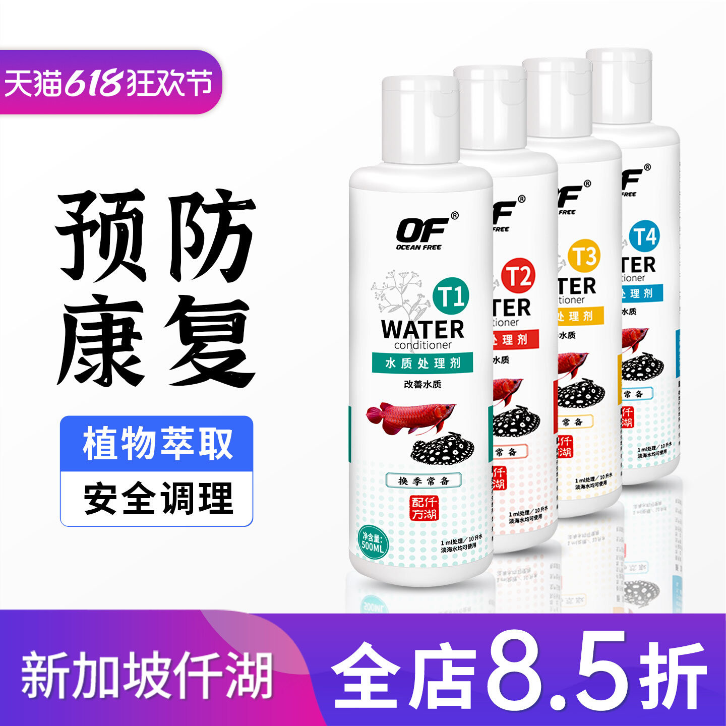 仟湖龙鱼预防观赏鱼魟鱼白点净图片