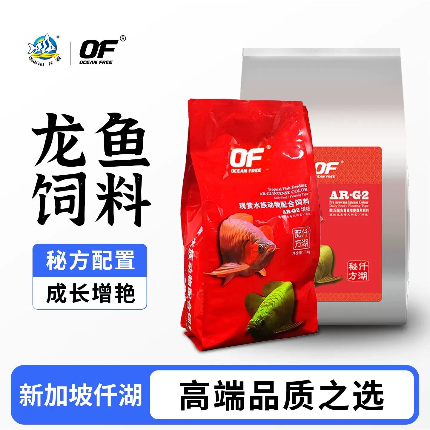 仟湖龙鱼饲料组合装红龙鱼鱼食图片