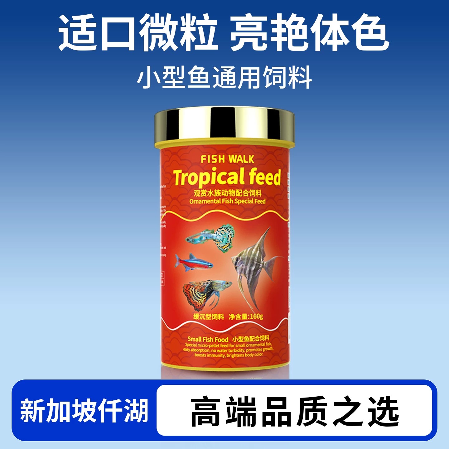 仟湖小型鱼饲料孔雀鱼灯科鱼鱼粮图片