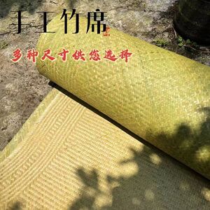 手工凉席竹席老式天然头层青篾竹编老式篾席子儿时夏季床席可水洗