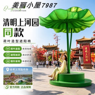 清明上河园同款仿真荷叶遮阳伞户外古镇庭院度假村禅意新中式美陈