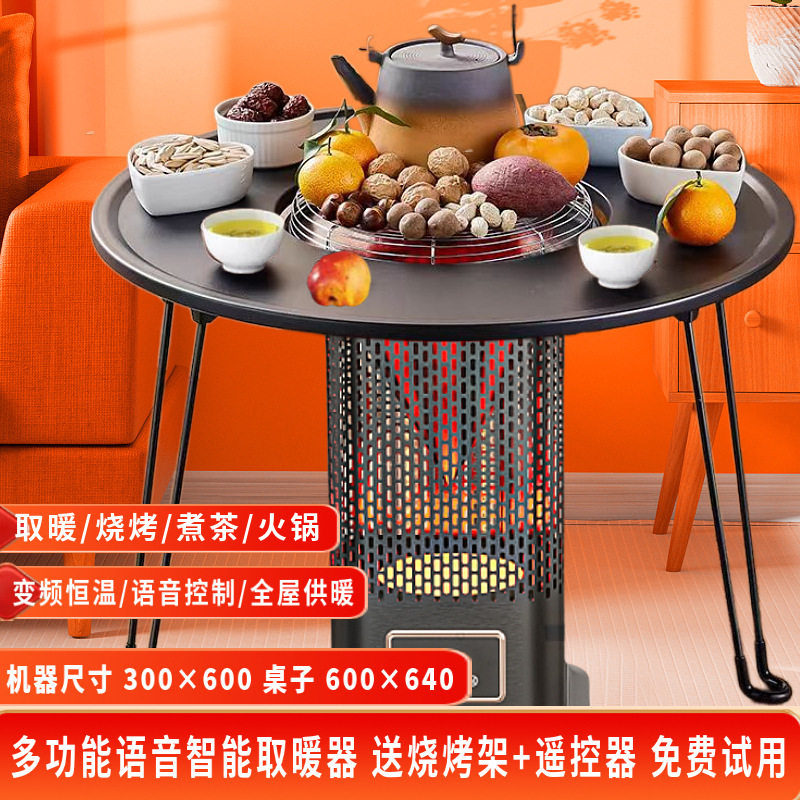五面取暖器家用烤火炉烧烤火锅围炉煮茶省电碳晶加热立式电暖气