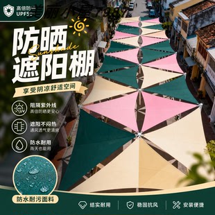三角形户外天幕餐饮店露天外摆商业街露营夜市廊道露台遮阳棚布