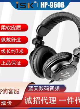 ISK HP-960B 头戴式监听耳机 喊麦K歌 直播主播 线长3米 可代发
