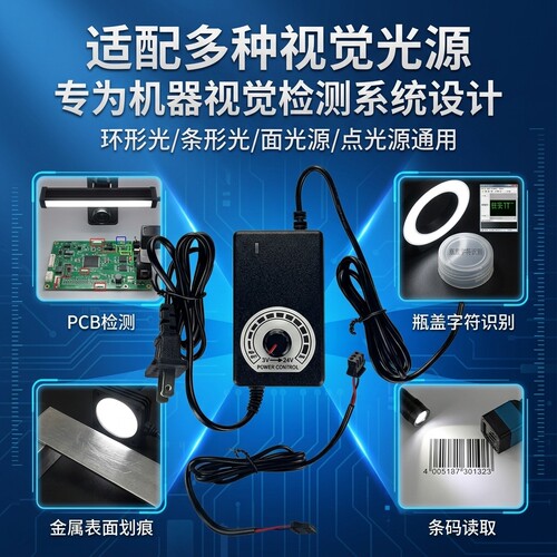 工业级24V调光RS232视觉控制器