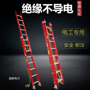 玻璃钢纤维绝缘梯子电工伸缩梯电力家用云梯加厚升降工程二联直梯