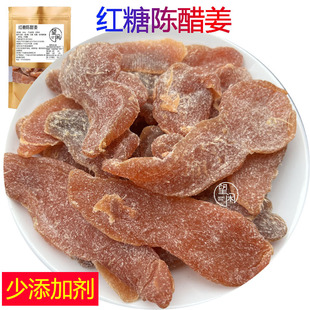 望闲红糖陈醋姜片少添加剂姜块夏吃姜即食零食新兴凉果特产
