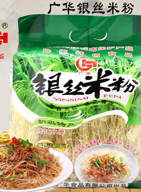 新兴广华银丝米粉950g彩袋 排米粉 新兴特产 干米线 包邮