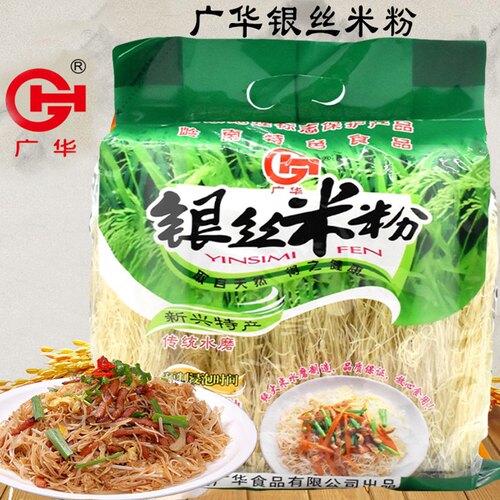 新兴广华银丝米粉950g彩袋 排米粉 新兴特产 干米线 包邮