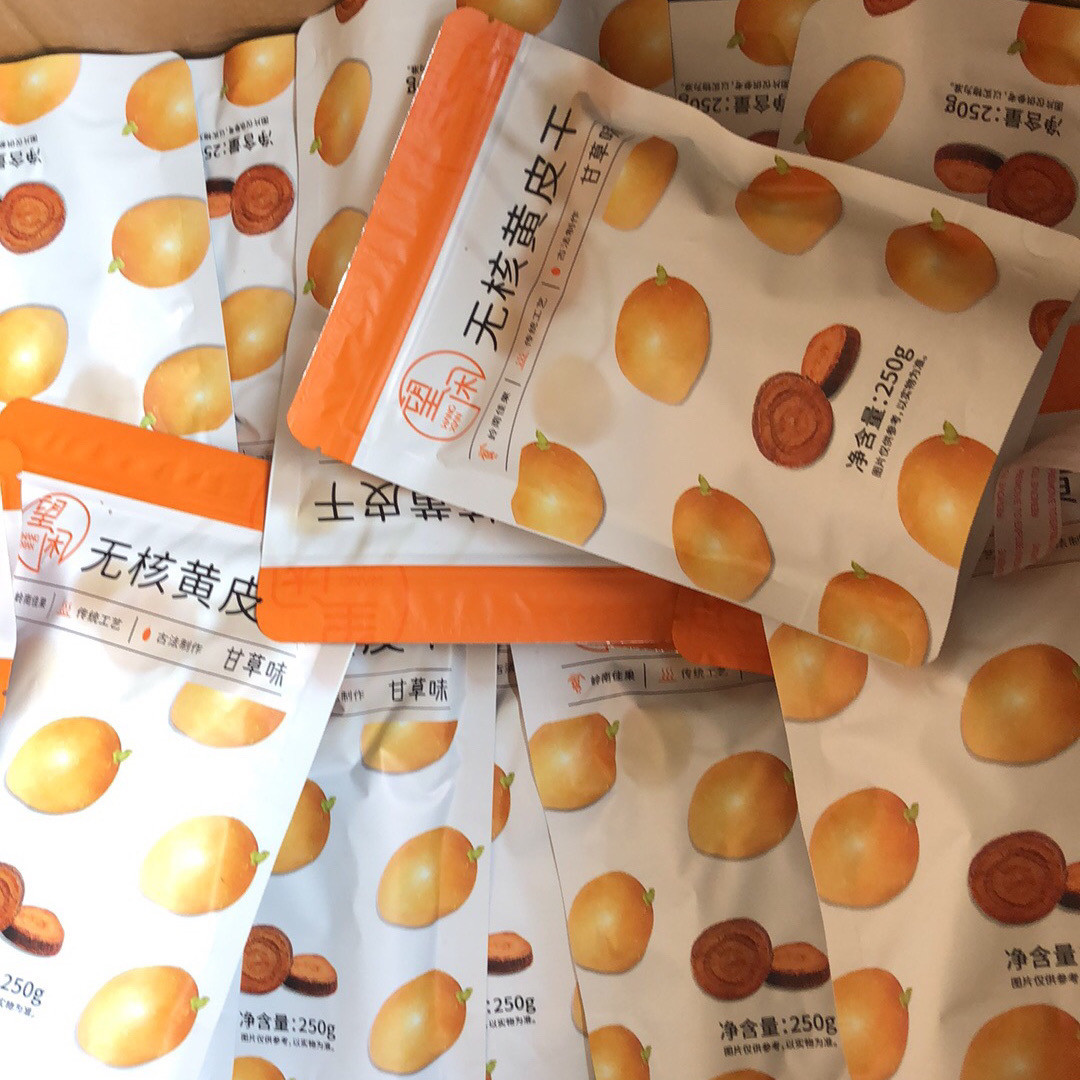 望闲无核黄皮甘草味黄皮干甘甜软糯肉厚郁南黄皮新兴特产凉果零食